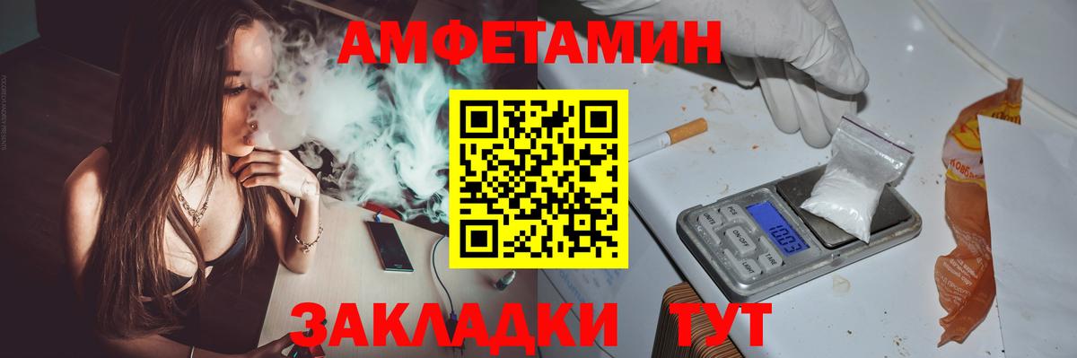 Пугачёв  Amphetamine Premium  blacksprut tor  Вход с VPN  АМФЕТАМИН 