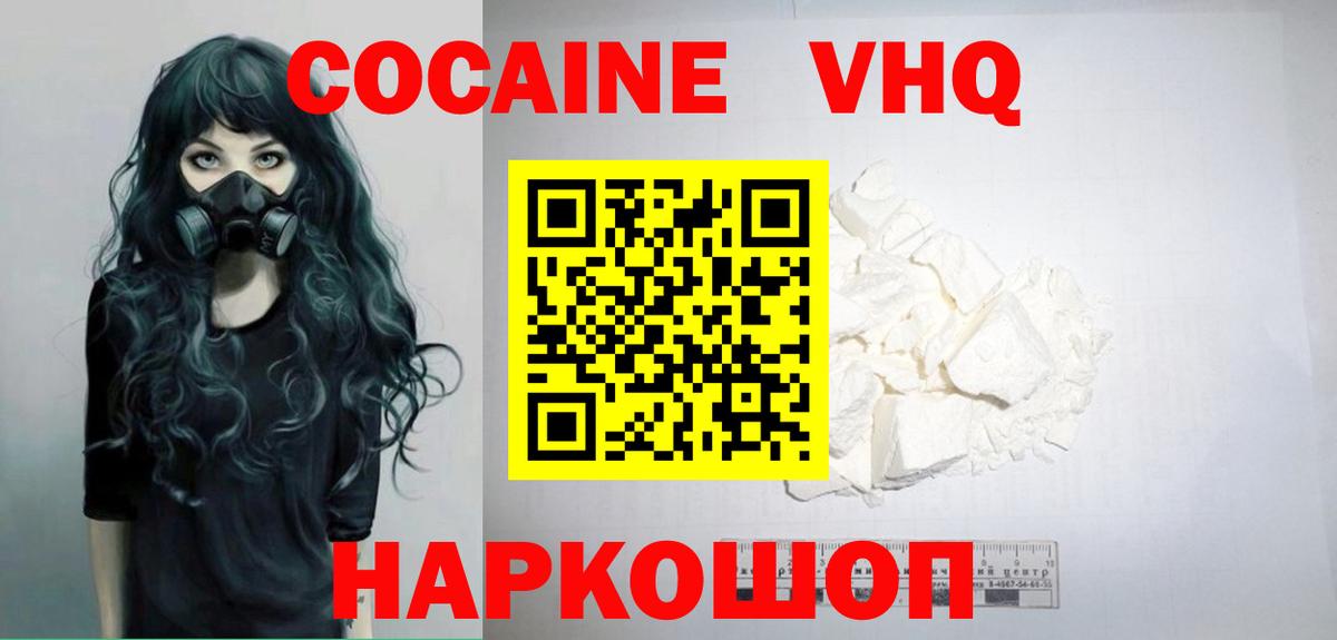 COCAIN  COCAIN Эквадор  Кокаин 98%  Вход с VPN  Пугачёв 