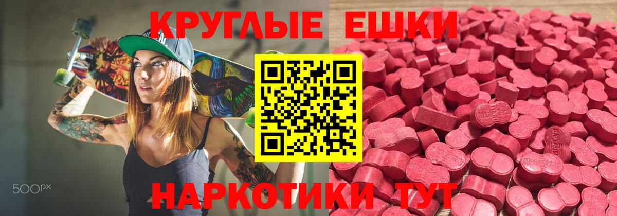 Экстази MDMA  Ecstasy  Пугачёв  Вход с VPN 