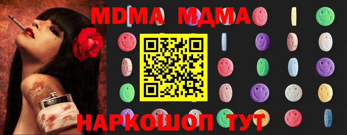 MDMA  Вход с VPN  Пугачёв  MDMA кристаллы  МДМА кристаллы 