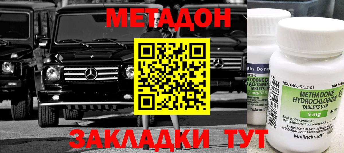 Пугачёв  Метадон мёд  Вход с VPN 