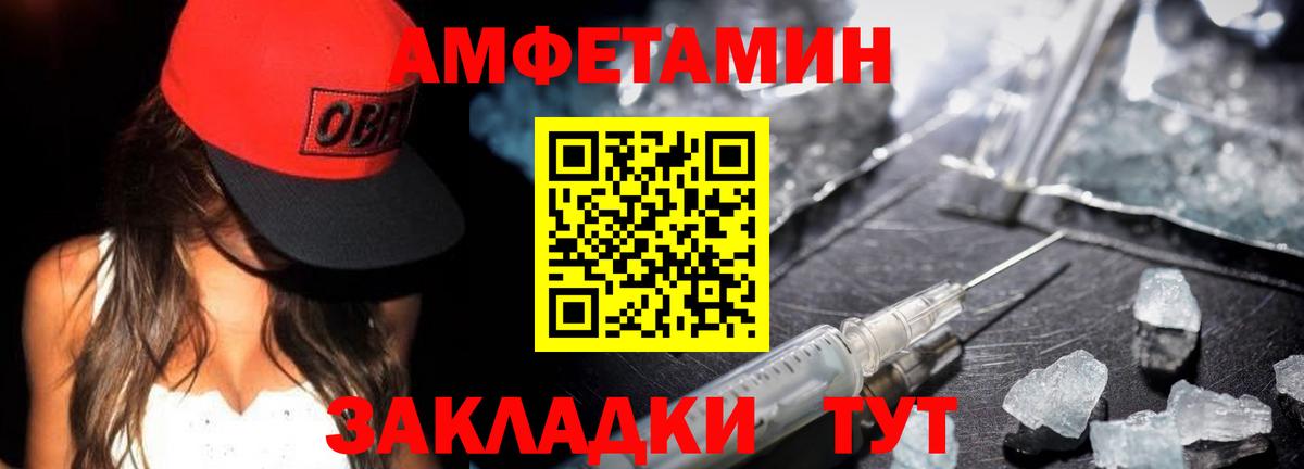 МЕТАМФЕТАМИН  Метамфетамин винт  Вход с VPN  Пугачёв 