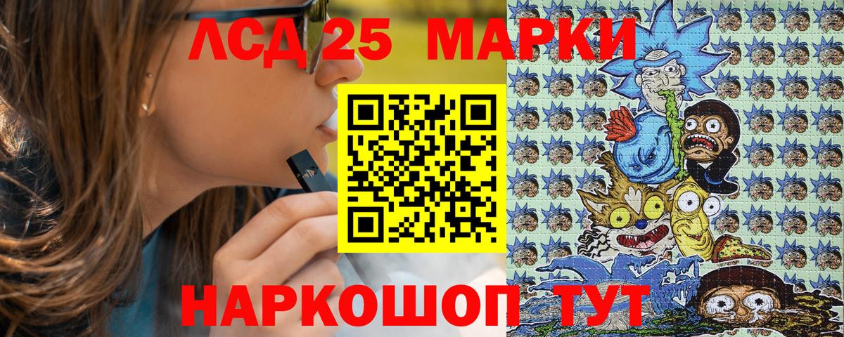 Марки NBOMe 1,5мг Пугачёв